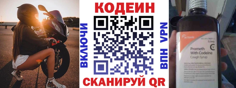 Кодеиновый сироп Lean напиток Lean (лин)  Домодедово 