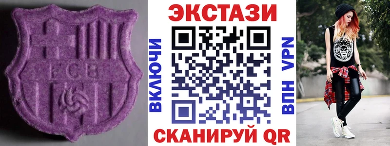 Экстази MDMA  цены наркотик  Домодедово 