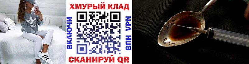 как найти закладки  Домодедово  ГЕРОИН белый 