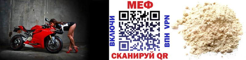 Мефедрон мяу мяу  Домодедово 